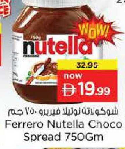 available at نستو هايبرماركت in الإمارات العربية المتحدة , الامارات - الشارقة / عجمان