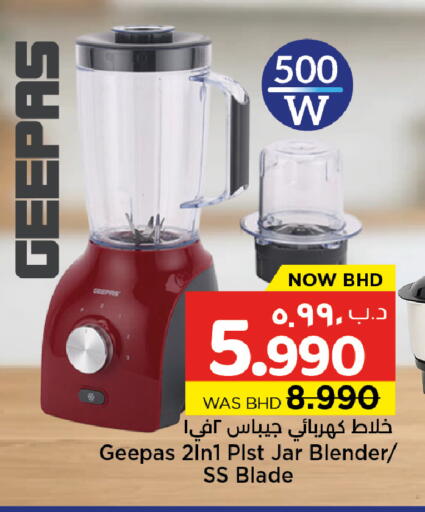 available at نستو in البحرين