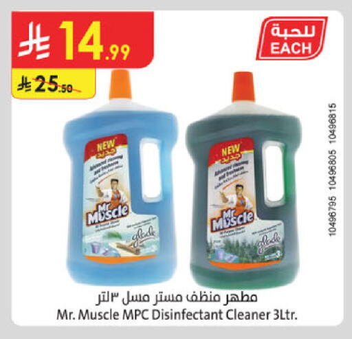 available at الدانوب in مملكة العربية السعودية, السعودية, سعودية - الخرج