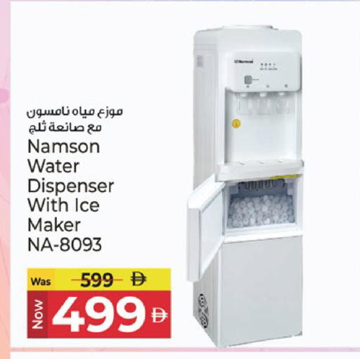 available at Kenz Hypermarket in UAE - Sharjah / Ajman