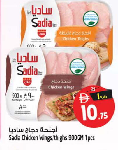 Mint available at Safari Hypermarket in UAE - Sharjah / Ajman