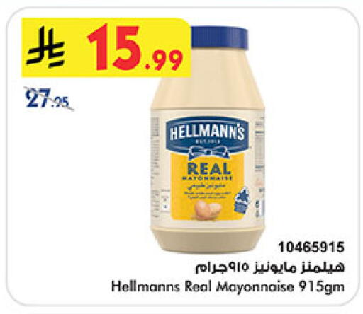 available at Bin Dawood in KSA, Saudi Arabia, Saudi - Medina