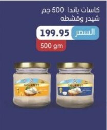 available at أسواق العثيم in Egypt - القاهرة