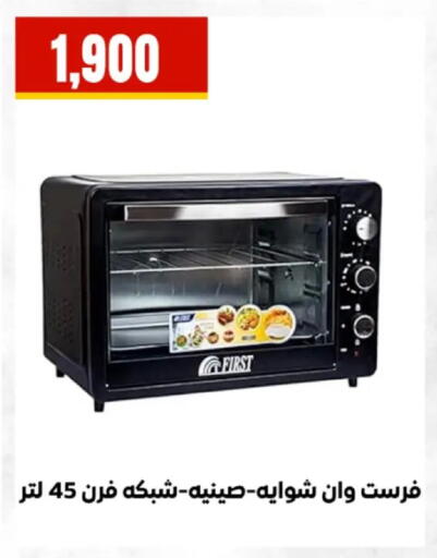available at مارت فيل in Egypt - القاهرة