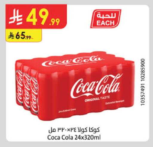 available at الدانوب in مملكة العربية السعودية, السعودية, سعودية - جدة
