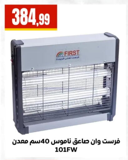 available at مارت فيل in Egypt - القاهرة