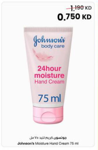 available at The Sultan Center in Kuwait - Kuwait City