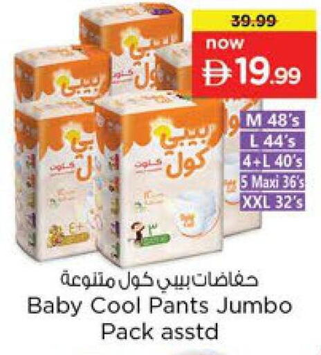 available at نستو هايبرماركت in الإمارات العربية المتحدة , الامارات - دبي