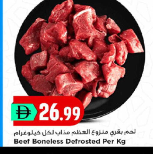 available at نيومارت هايبرماركت in الإمارات العربية المتحدة , الامارات - دبي