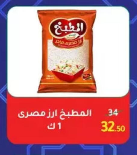 available at Wekalet Elmansoura - Dakahlia  in Egypt - Cairo