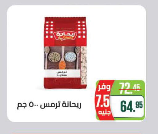 available at سعودي سوبرماركت in Egypt - القاهرة