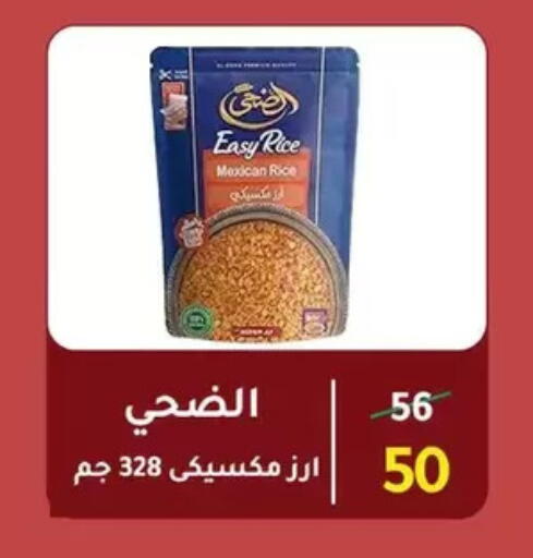 available at Wekalet Elmansoura - Dakahlia  in Egypt - Cairo