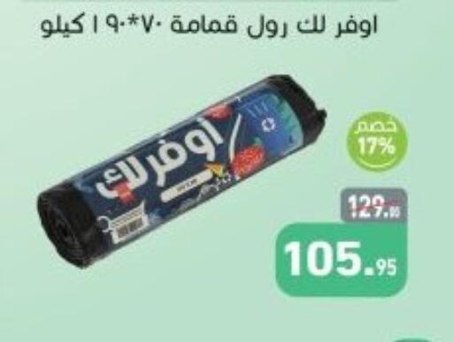 available at أسواق العثيم in Egypt - القاهرة