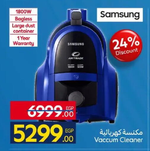 available at كارفور in Egypt - القاهرة