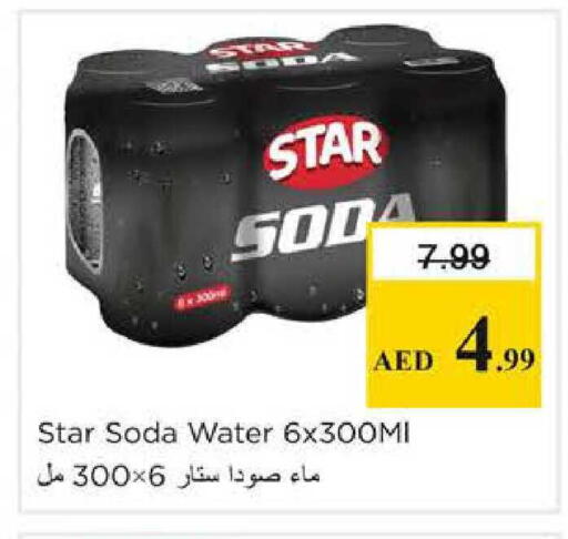 available at نستو هايبرماركت in الإمارات العربية المتحدة , الامارات - الشارقة / عجمان