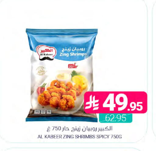 available at Muntazah Markets in KSA, Saudi Arabia, Saudi - Dammam