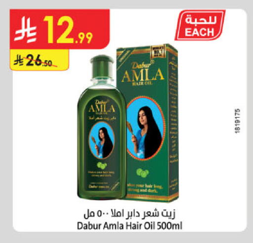 available at Danube in KSA, Saudi Arabia, Saudi - Al Hasa
