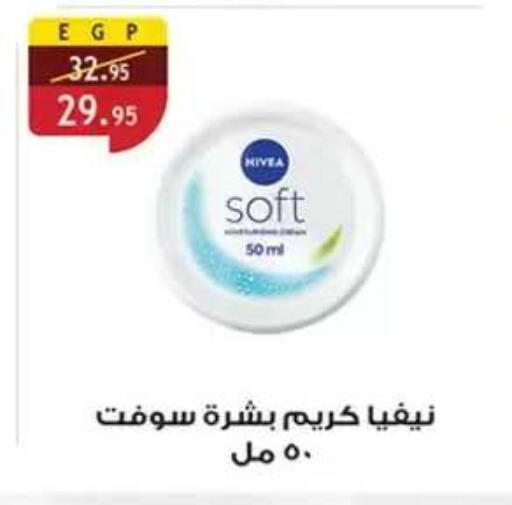 available at Al Rayah Market   in Egypt - Cairo