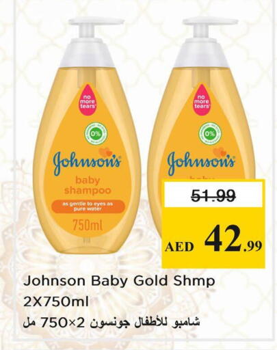 available at نستو هايبرماركت in الإمارات العربية المتحدة , الامارات - دبي