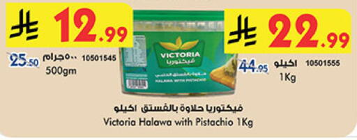 available at Bin Dawood in KSA, Saudi Arabia, Saudi - Jeddah