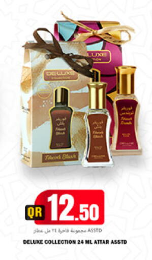 available at مرزا هايبرماركت in قطر - الضعاين
