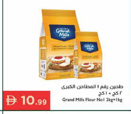 available at إسطنبول سوبرماركت in الإمارات العربية المتحدة , الامارات - أبو ظبي