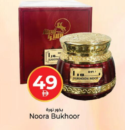 available at كنز هايبرماركت in الإمارات العربية المتحدة , الامارات - الشارقة / عجمان