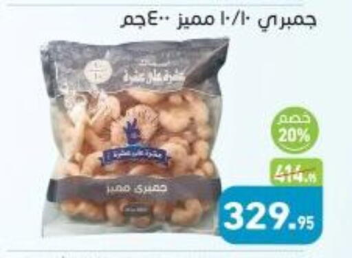 available at أسواق العثيم in Egypt - القاهرة