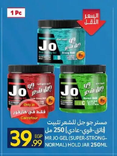 available at كارفور in Egypt - القاهرة
