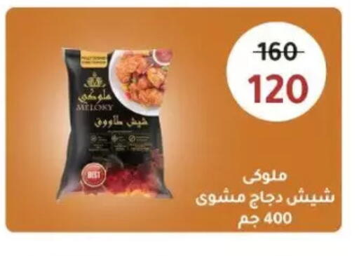 available at وكالة المنصورة - الدقهلية‎ in Egypt - القاهرة