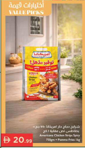 available at إسطنبول سوبرماركت in الإمارات العربية المتحدة , الامارات - رَأْس ٱلْخَيْمَة