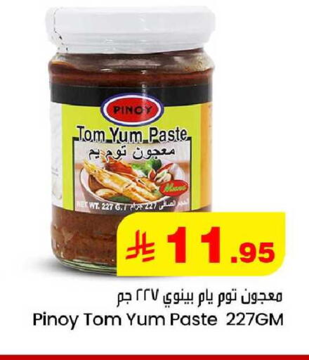 available at We One Shopping Center in KSA, Saudi Arabia, Saudi - Al Khobar