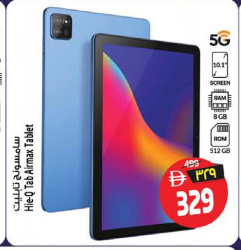 available at SAFARI HYPERMARKET  in UAE - Ras al Khaimah