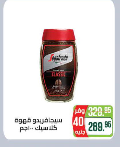 available at سعودي سوبرماركت in Egypt - القاهرة