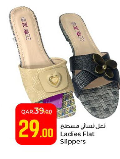 available at Paris Hypermarket in Qatar - Al-Shahaniya