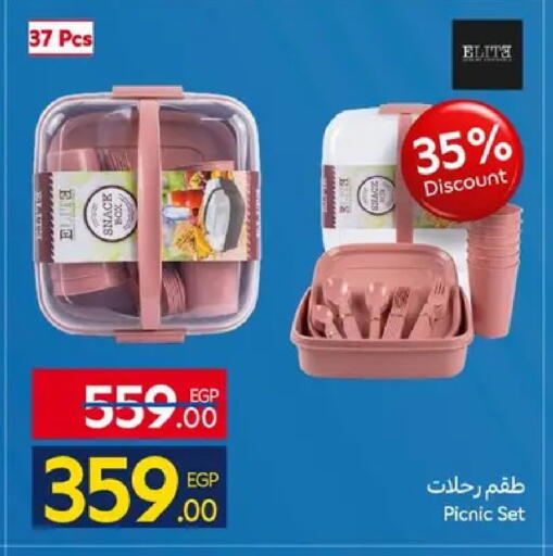 available at كارفور in Egypt - القاهرة