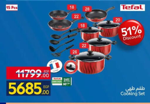 available at كارفور in Egypt - القاهرة