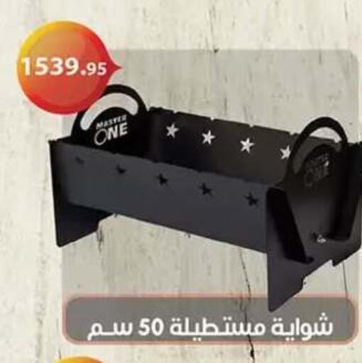 available at الرايه  ماركت in Egypt - القاهرة