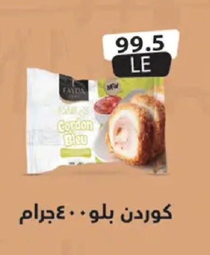 available at Hyper Samy Salama Sons in Egypt - Cairo