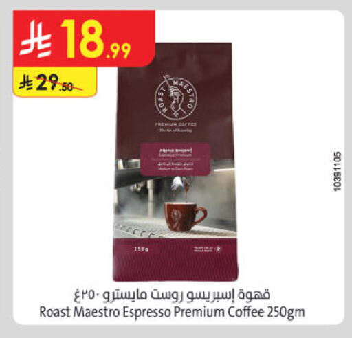 available at الدانوب in مملكة العربية السعودية, السعودية, سعودية - المنطقة الشرقية