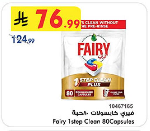 available at Bin Dawood in KSA, Saudi Arabia, Saudi - Medina