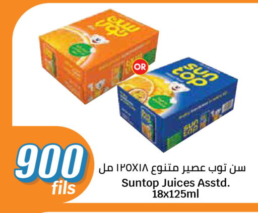 available at City Hypermarket in Kuwait - Kuwait City