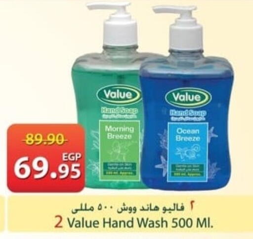 available at سبينس in Egypt - القاهرة