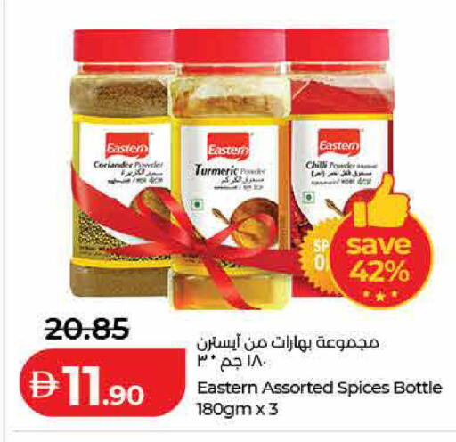 Coriander Turmeric Chilli available at Lulu Hypermarket in UAE - Sharjah / Ajman