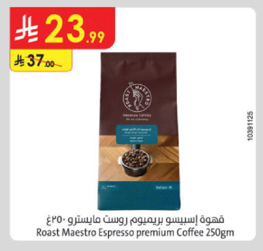 available at الدانوب in مملكة العربية السعودية, السعودية, سعودية - المنطقة الشرقية