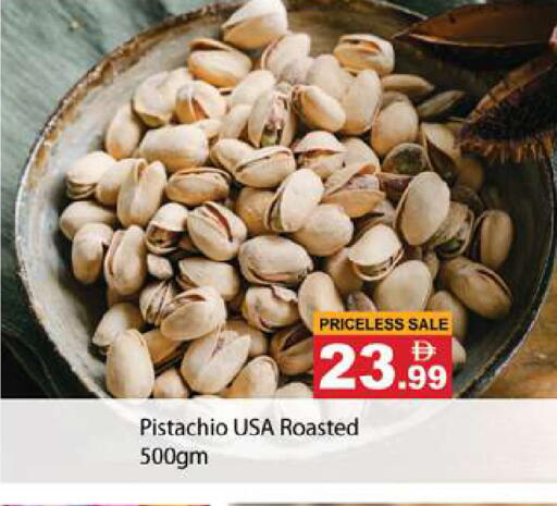 available at Gulf Hypermarket LLC in UAE - Ras al Khaimah