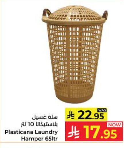 available at كبايان هايبرماركت in مملكة العربية السعودية, السعودية, سعودية - ينبع