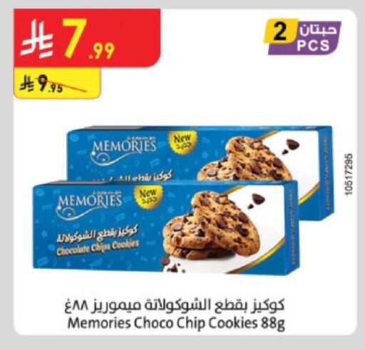 available at الدانوب in مملكة العربية السعودية, السعودية, سعودية - جدة