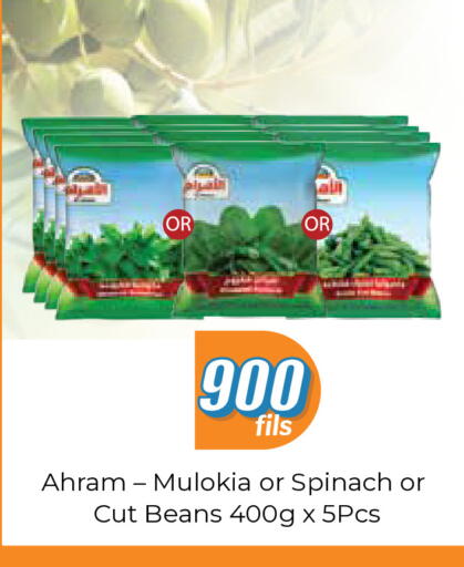Spinach available at City Hypermarket in Kuwait - Kuwait City