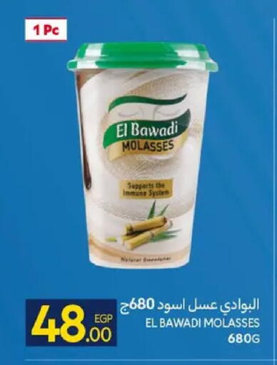 available at كارفور in Egypt - القاهرة